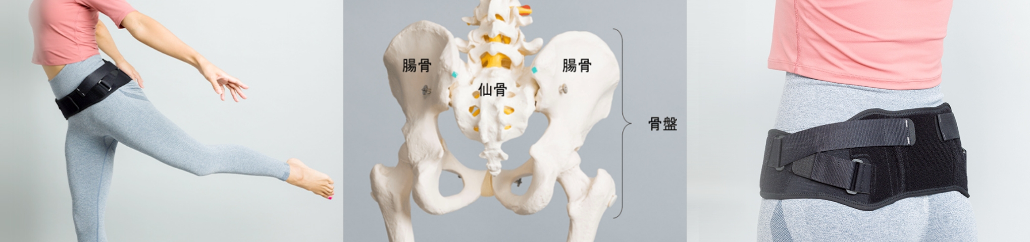 腰痛ベルト